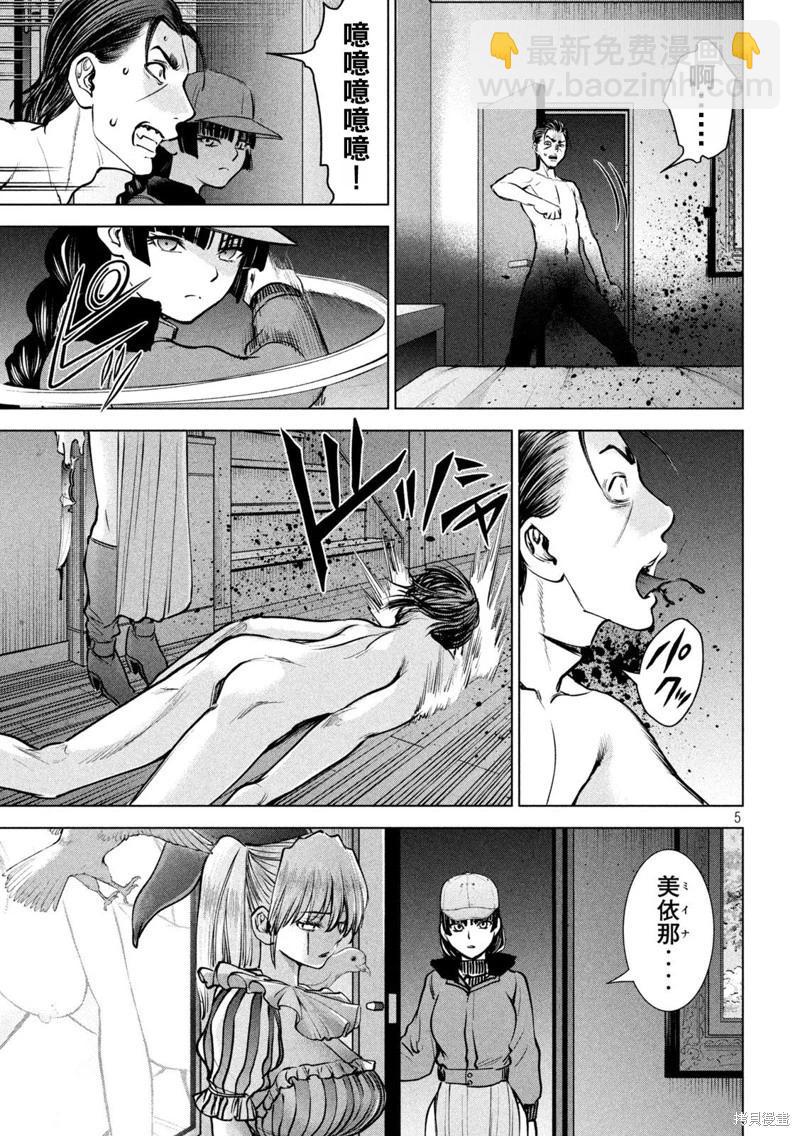 邪灵附体 - 第234话 - 第5张图