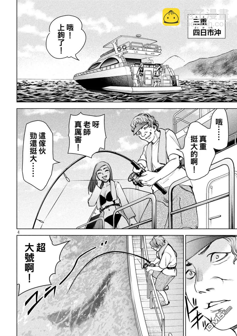 邪灵附体 - 第235话 失踪 - 第4张图