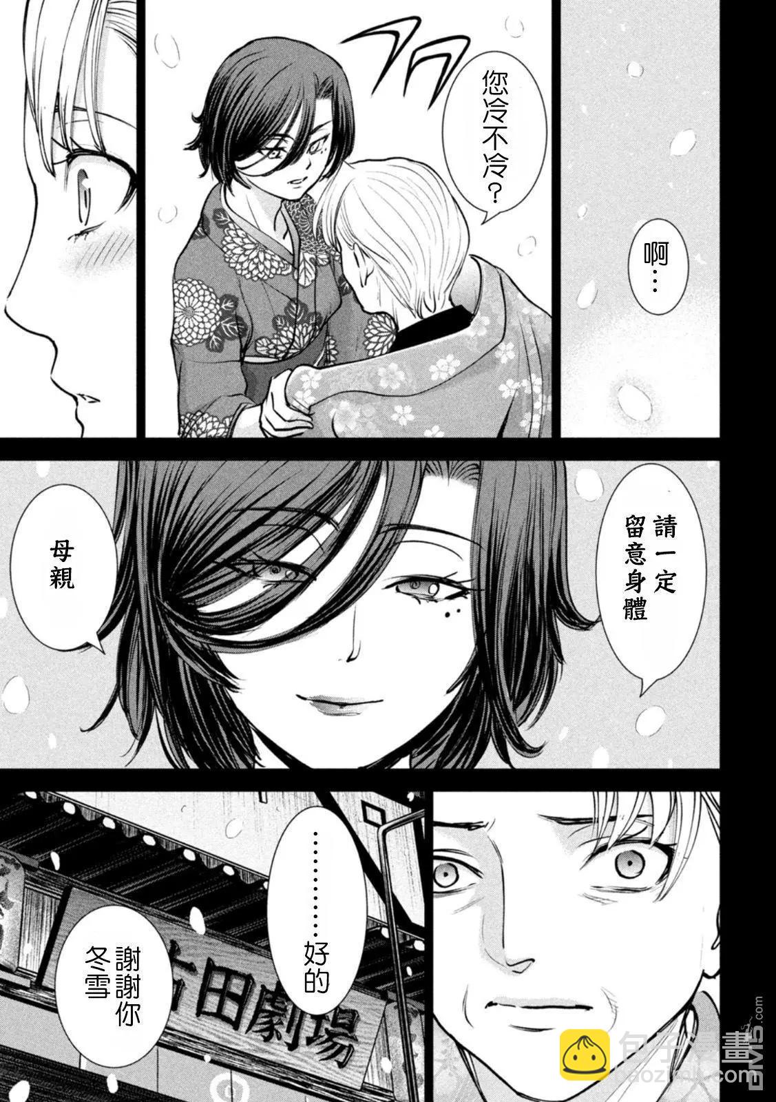 邪灵附体 - 第233话 东犀美津子 - 第15张图