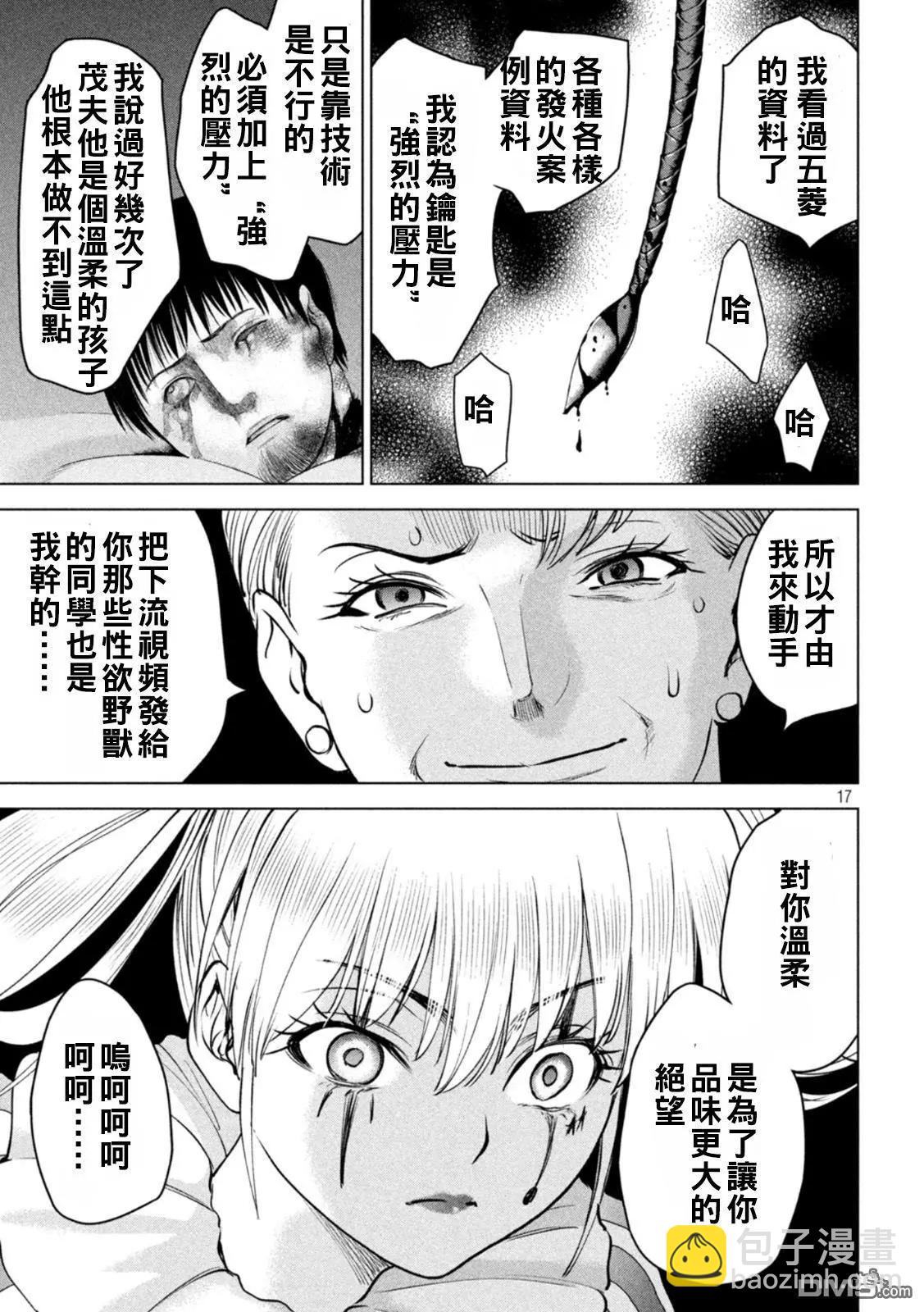 邪灵附体 - 第233话 东犀美津子 - 第17张图