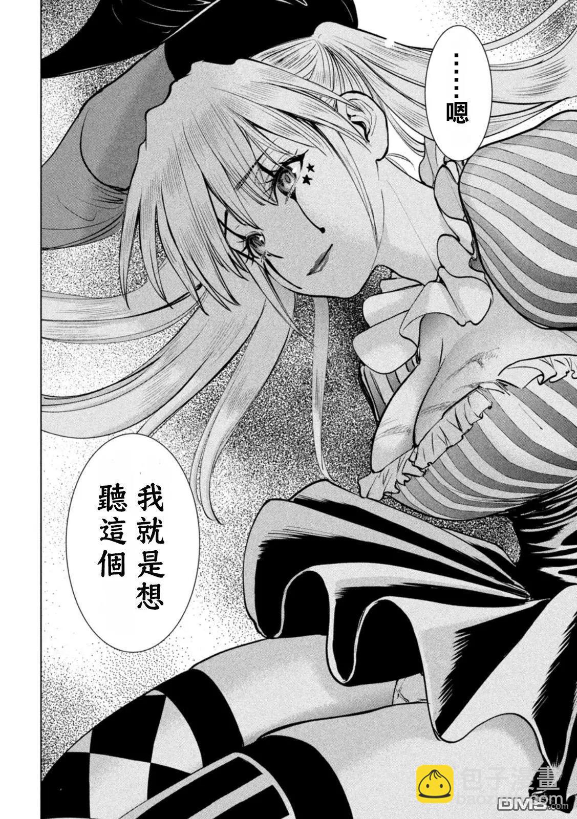 邪灵附体 - 第233话 东犀美津子 - 第18张图