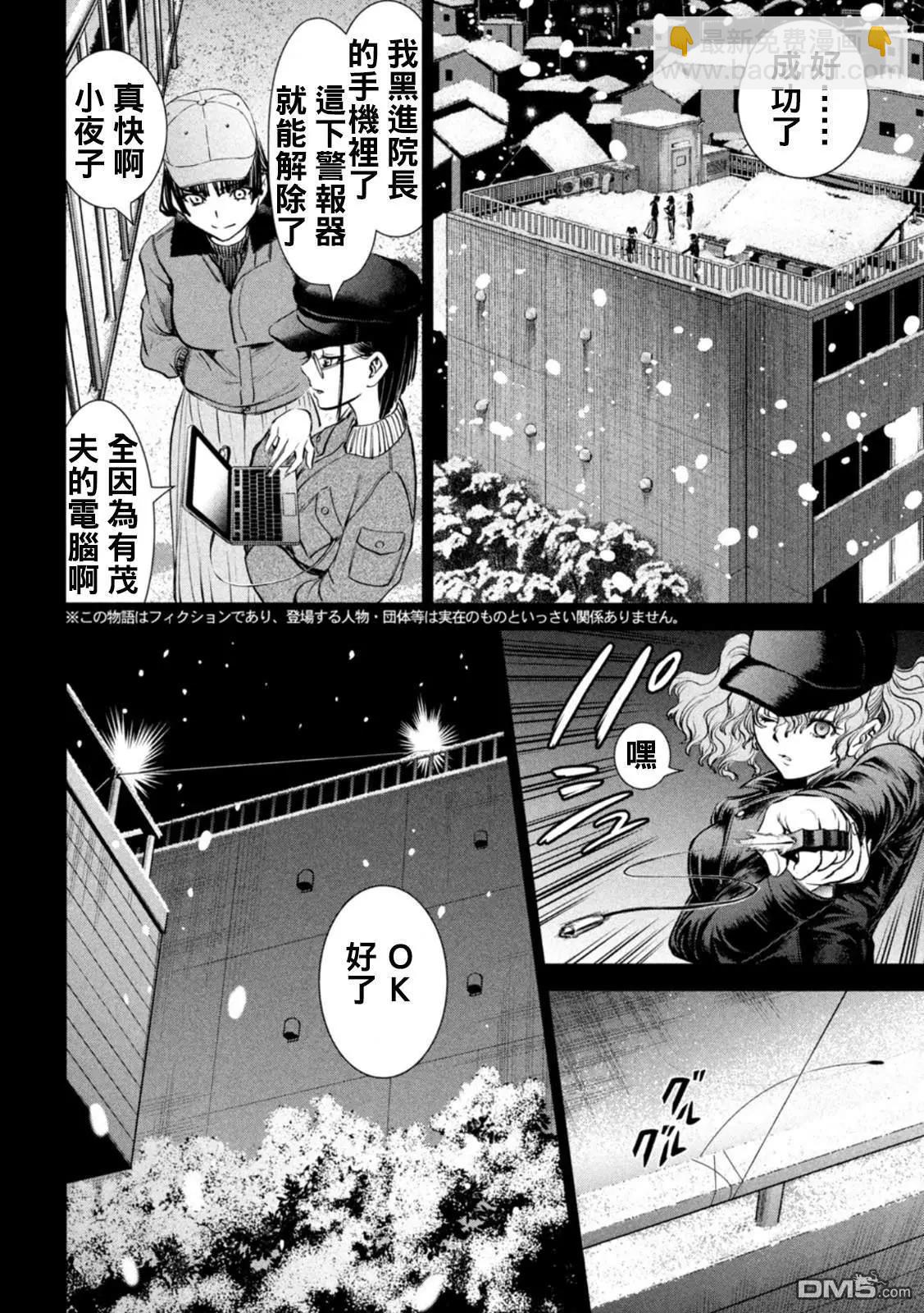 邪灵附体 - 第233话 东犀美津子 - 第2张图