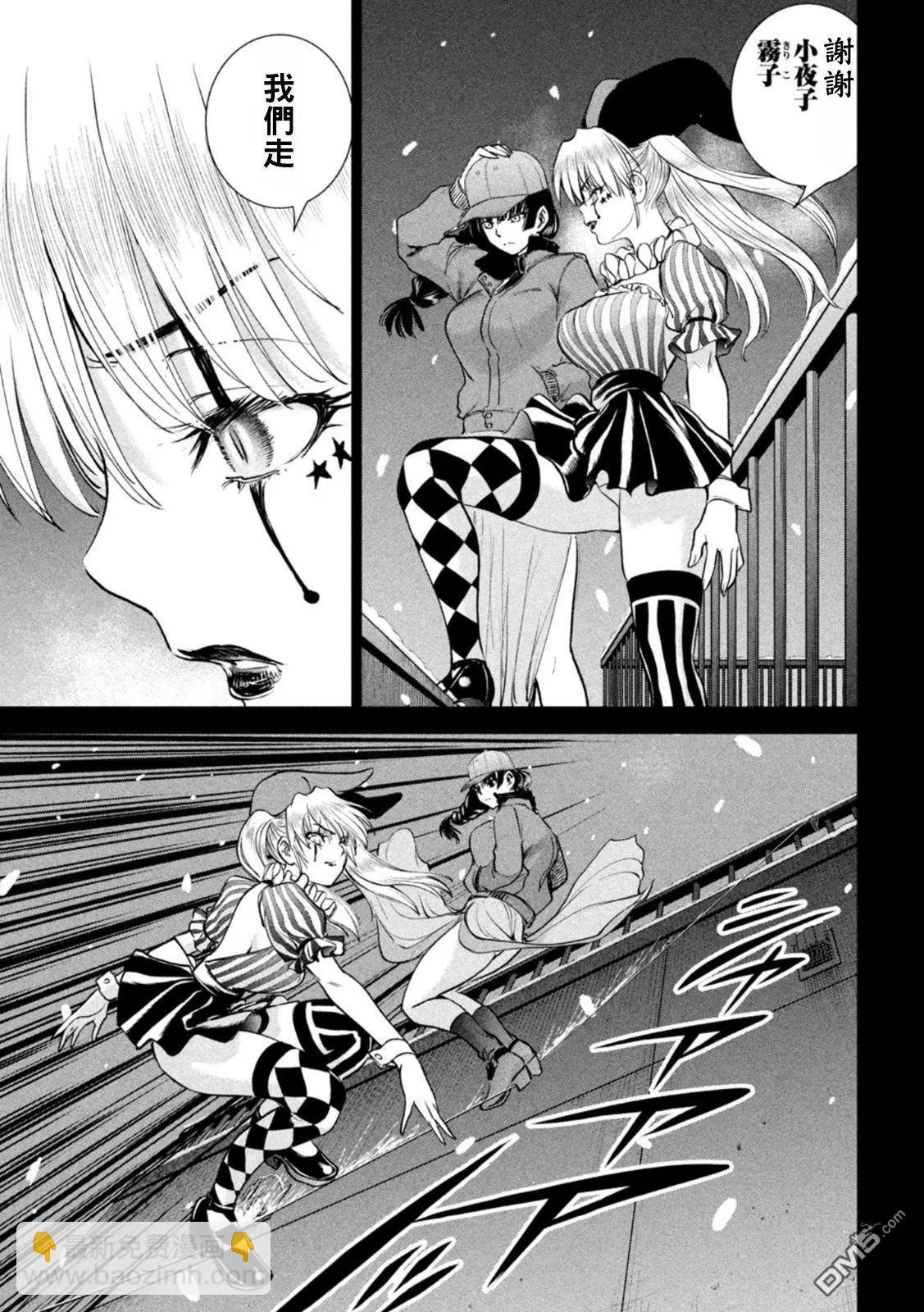 邪灵附体 - 第233话 东犀美津子 - 第3张图