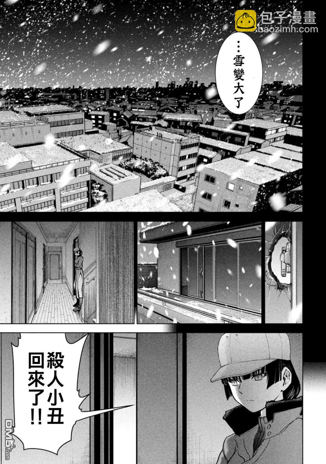 邪灵附体 - 第233话 东犀美津子 - 第5张图