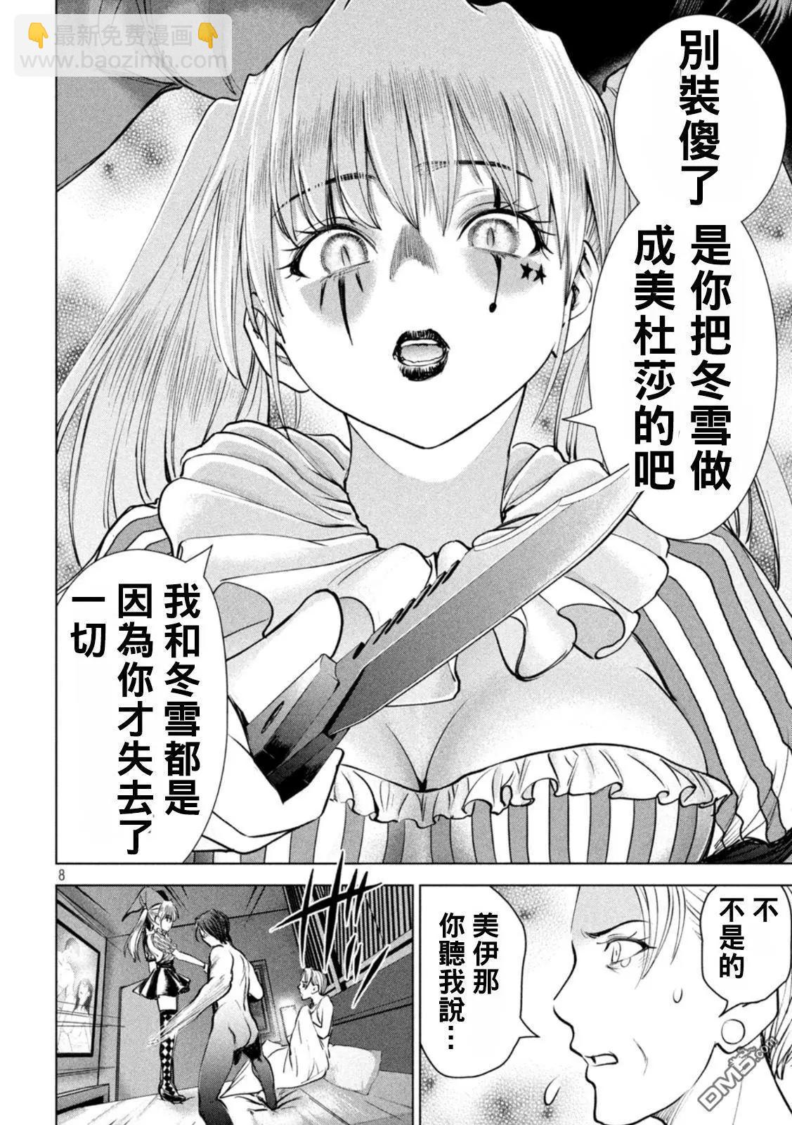 邪灵附体 - 第233话 东犀美津子 - 第8张图