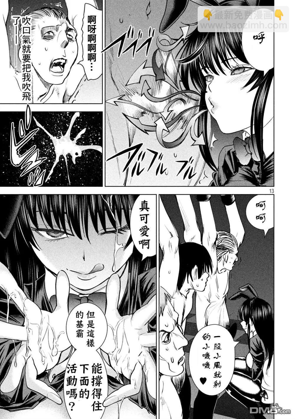 邪灵附体 - 第237话 朋友 - 第13张图