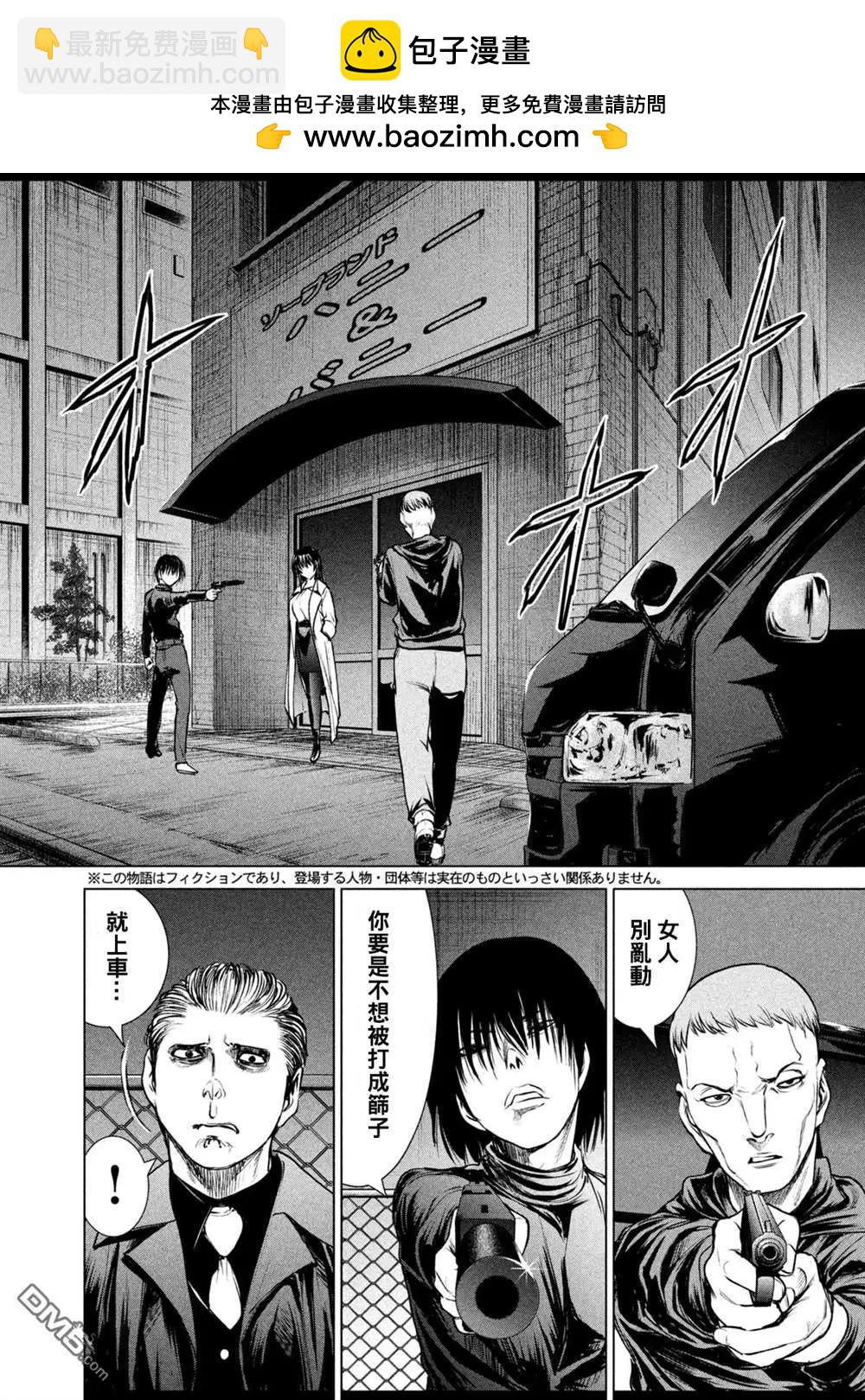 邪灵附体 - 第237话 朋友 - 第2张图