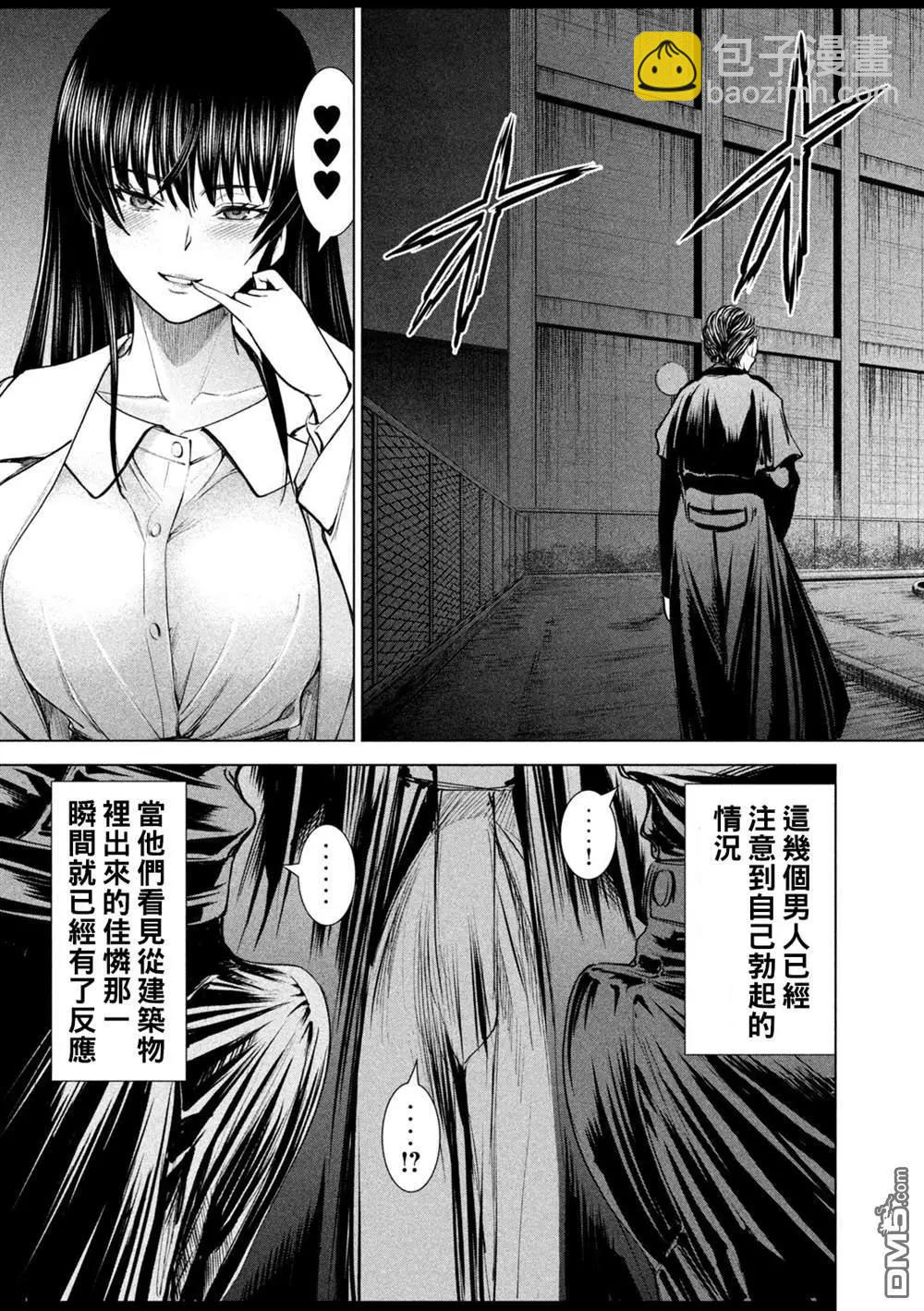 邪灵附体 - 第237话 朋友 - 第3张图