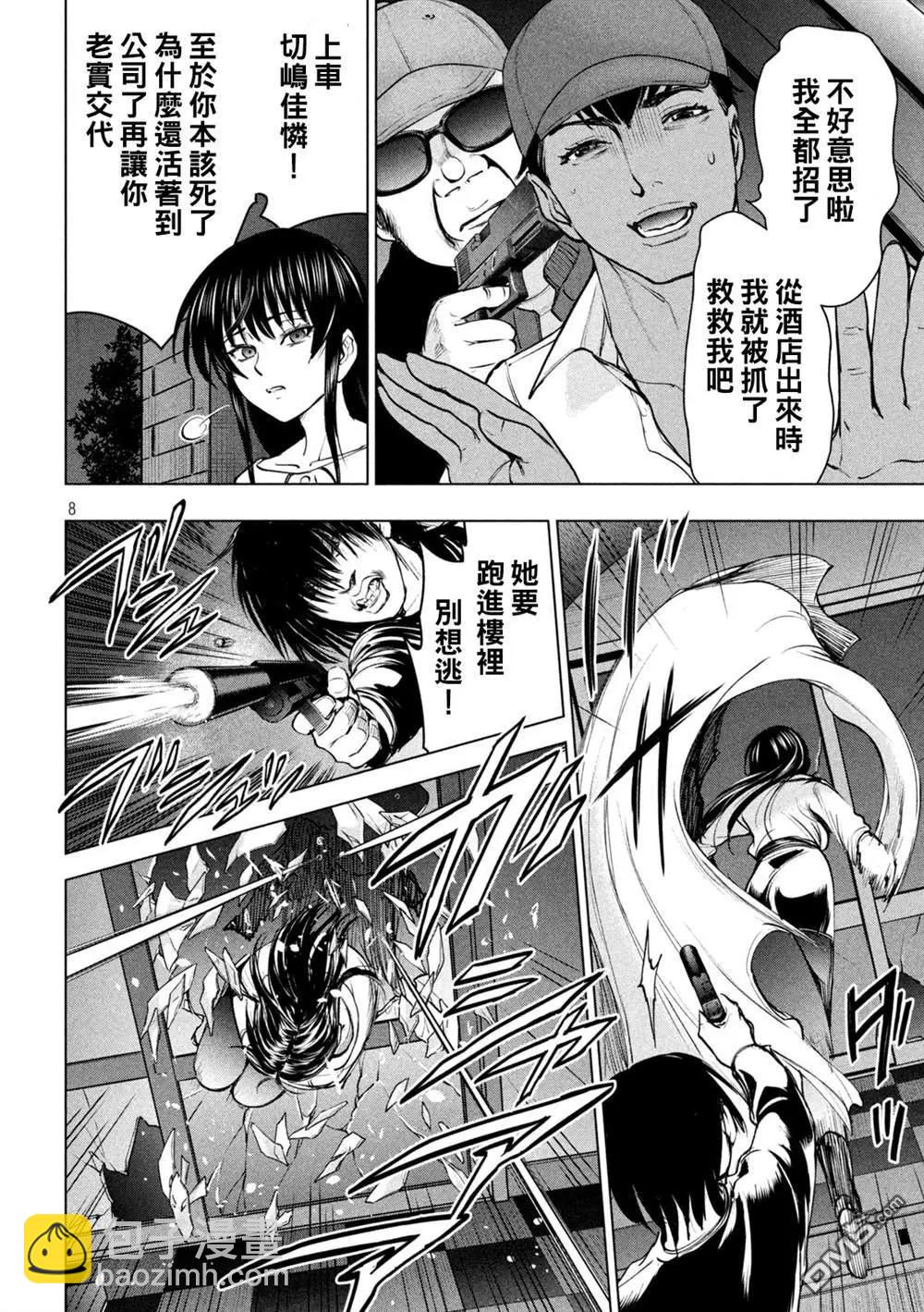 邪灵附体 - 第237话 朋友 - 第8张图