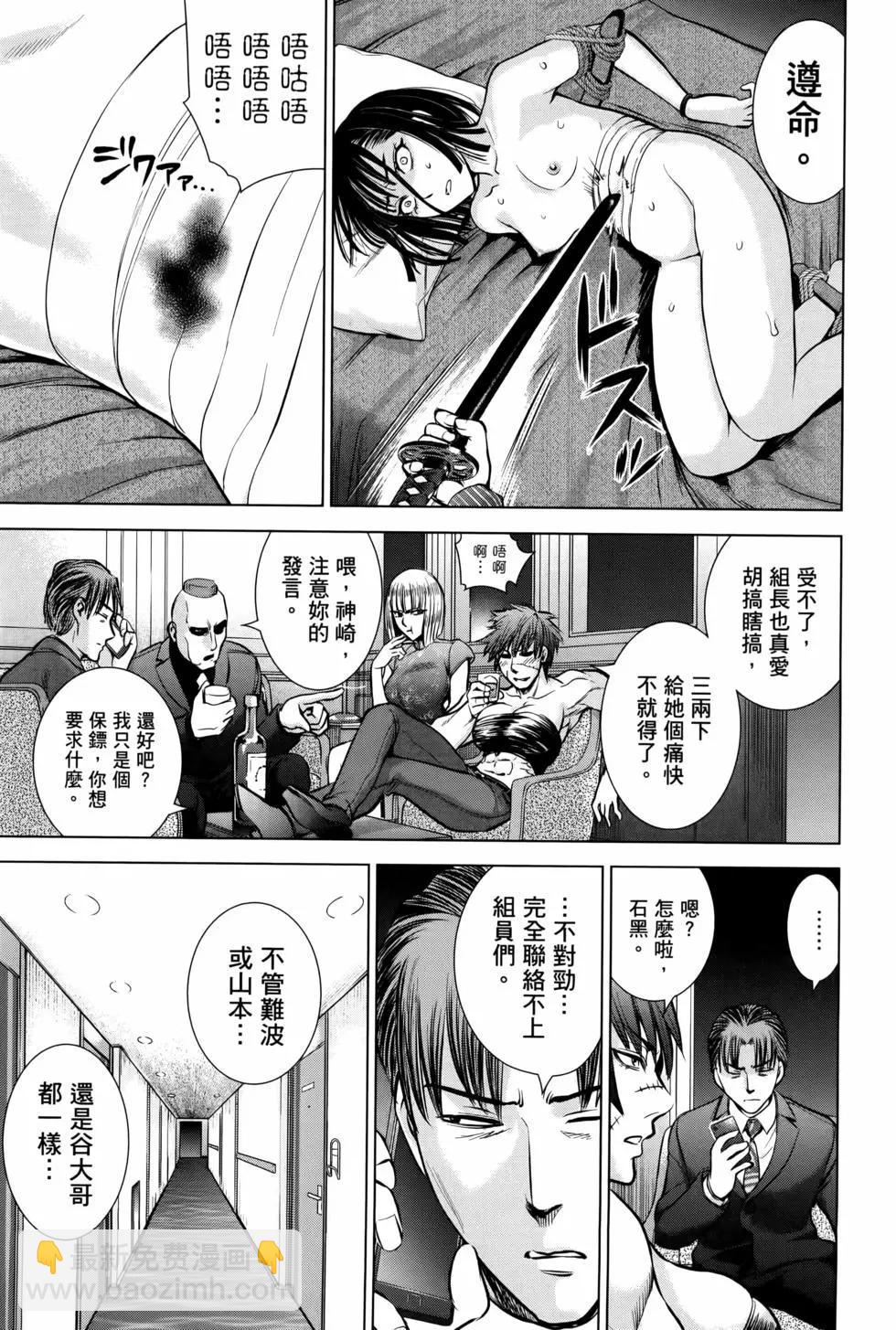 邪灵附体 - 第09卷 - 第11张图