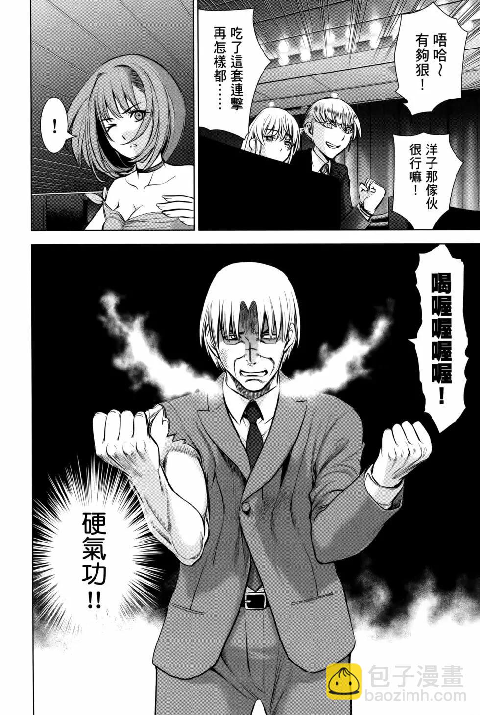 邪灵附体 - 第09卷 - 第14张图