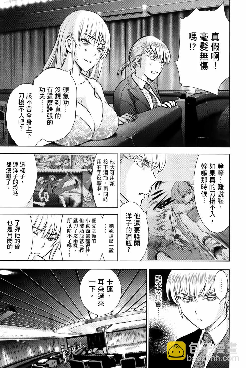 邪灵附体 - 第09卷 - 第15张图