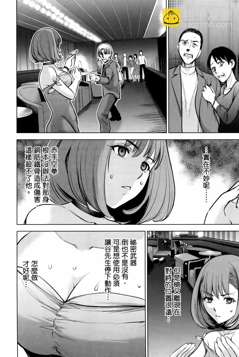 邪灵附体 - 第09卷 - 第16张图