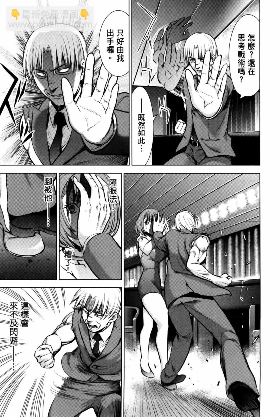 邪灵附体 - 第09卷 - 第17张图