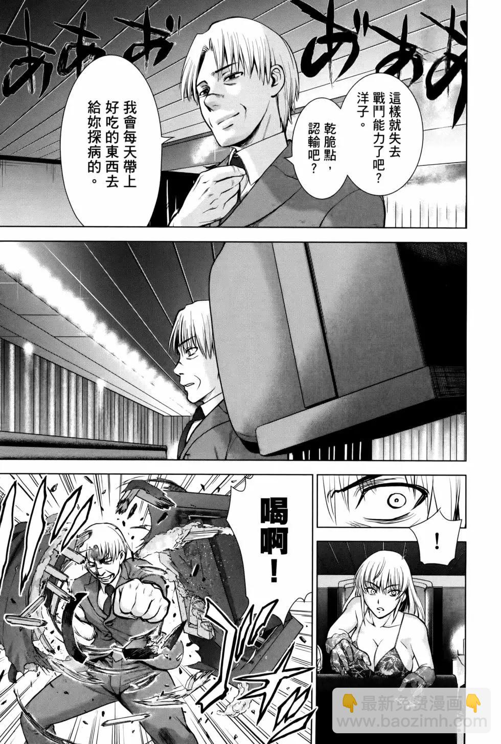 邪灵附体 - 第09卷 - 第21张图