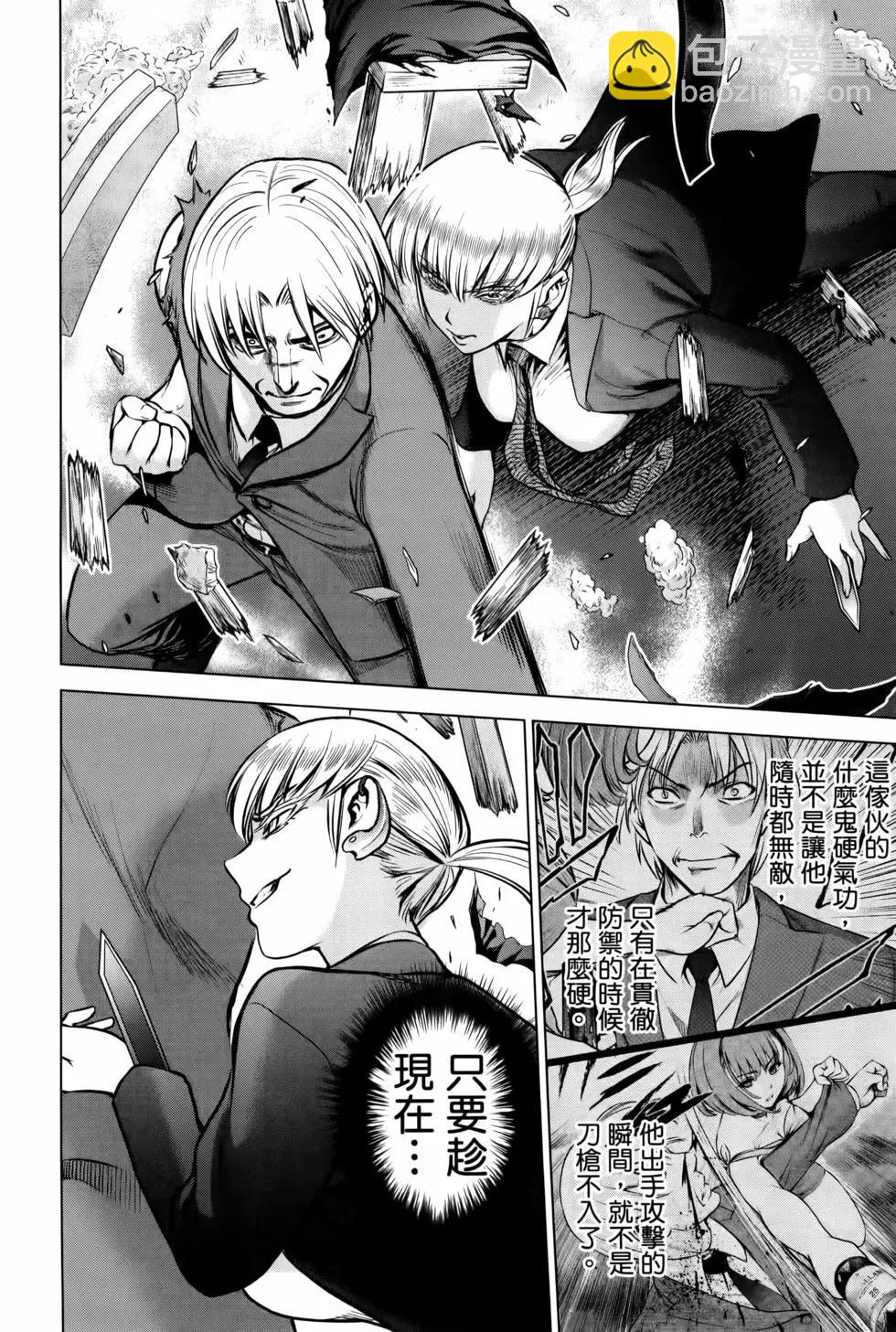 邪灵附体 - 第09卷 - 第22张图