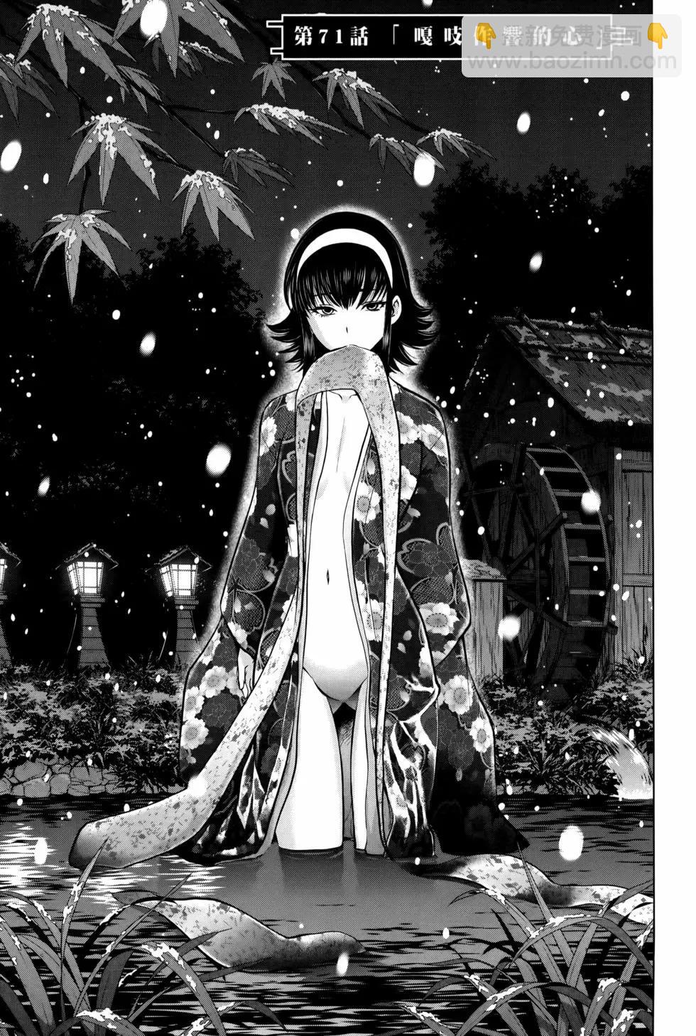 邪灵附体 - 第09卷 - 第27张图