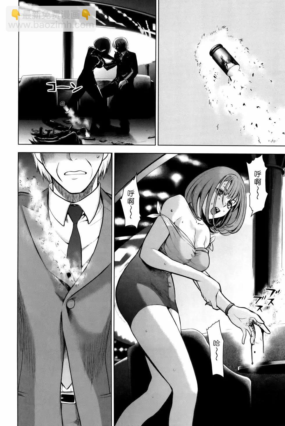 邪灵附体 - 第09卷 - 第28张图