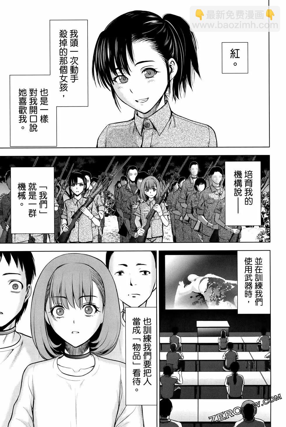 邪灵附体 - 第09卷 - 第31张图