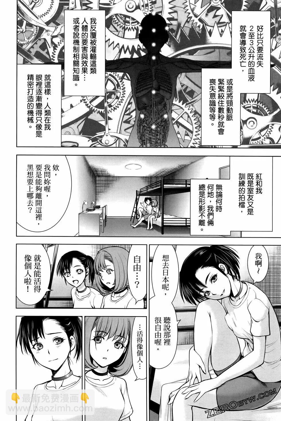 邪灵附体 - 第09卷 - 第32张图