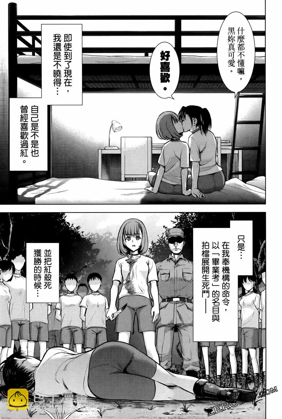 邪灵附体 - 第09卷 - 第33张图