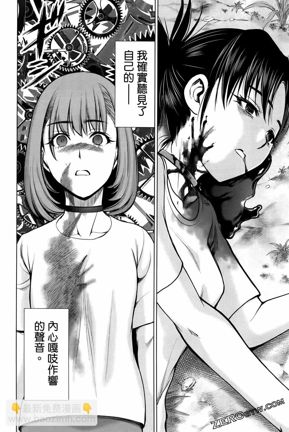 邪灵附体 - 第09卷 - 第34张图