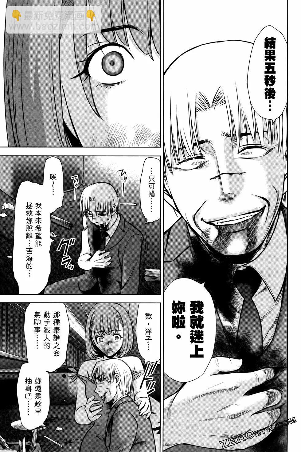 邪灵附体 - 第09卷 - 第37张图