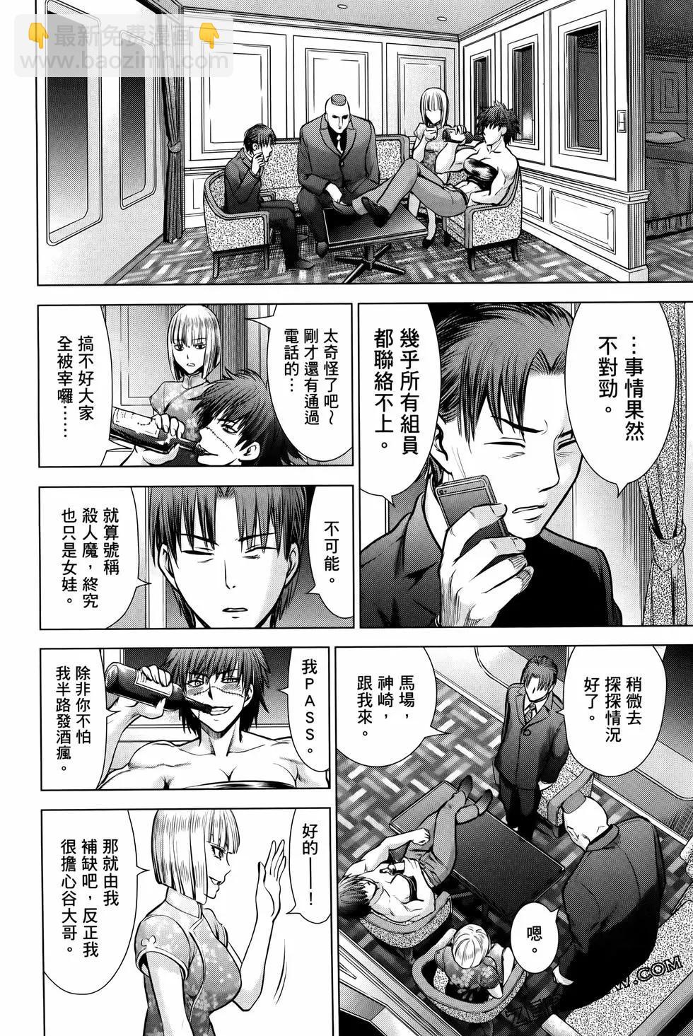 邪灵附体 - 第09卷 - 第42张图