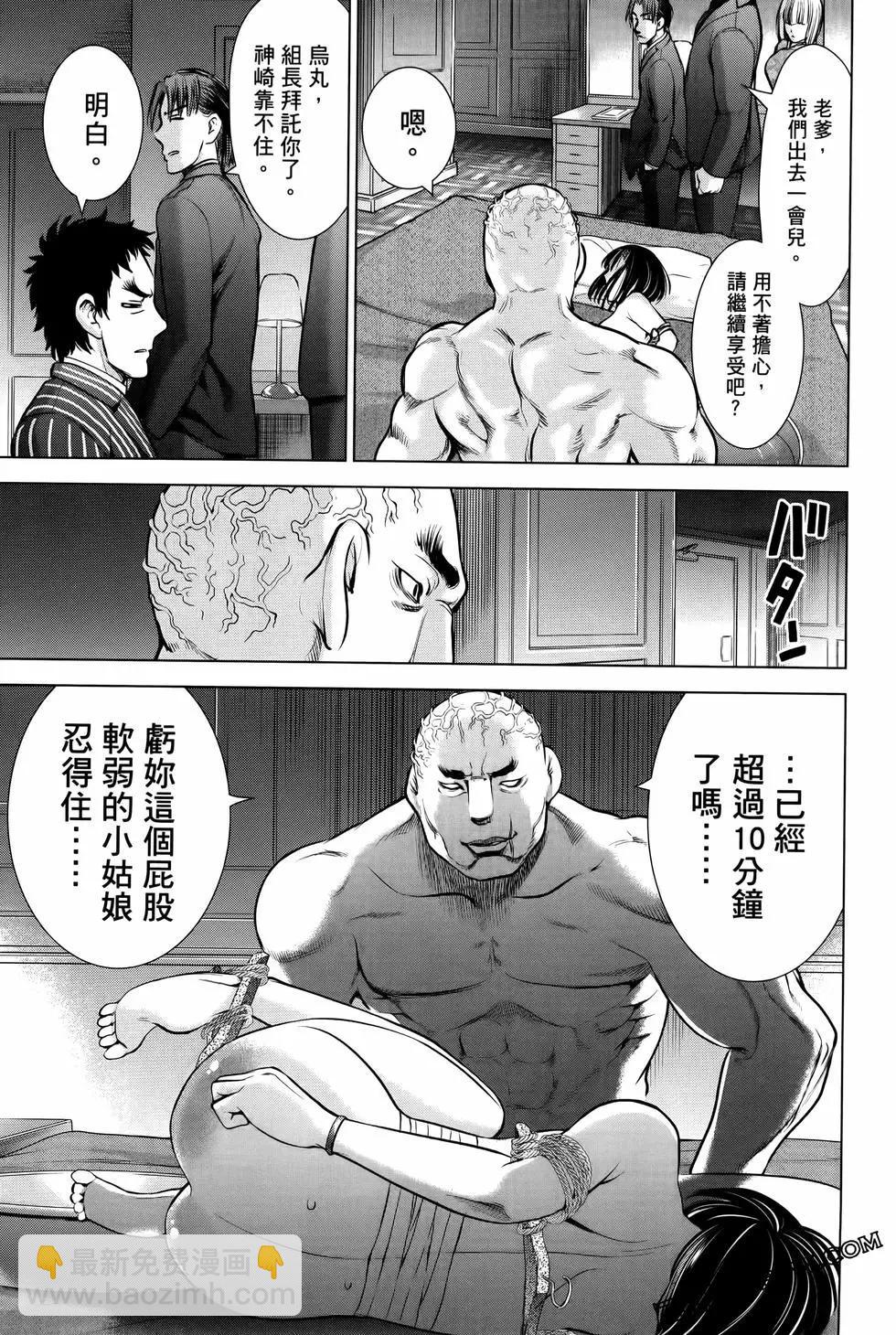 邪灵附体 - 第09卷 - 第43张图