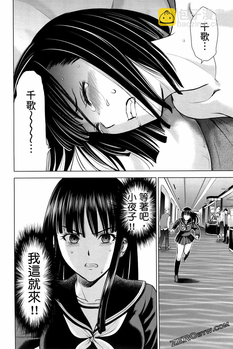 邪灵附体 - 第09卷 - 第46张图