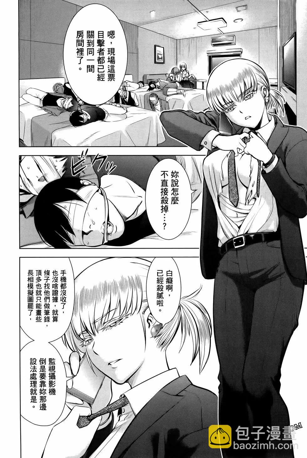 邪灵附体 - 第09卷 - 第48张图