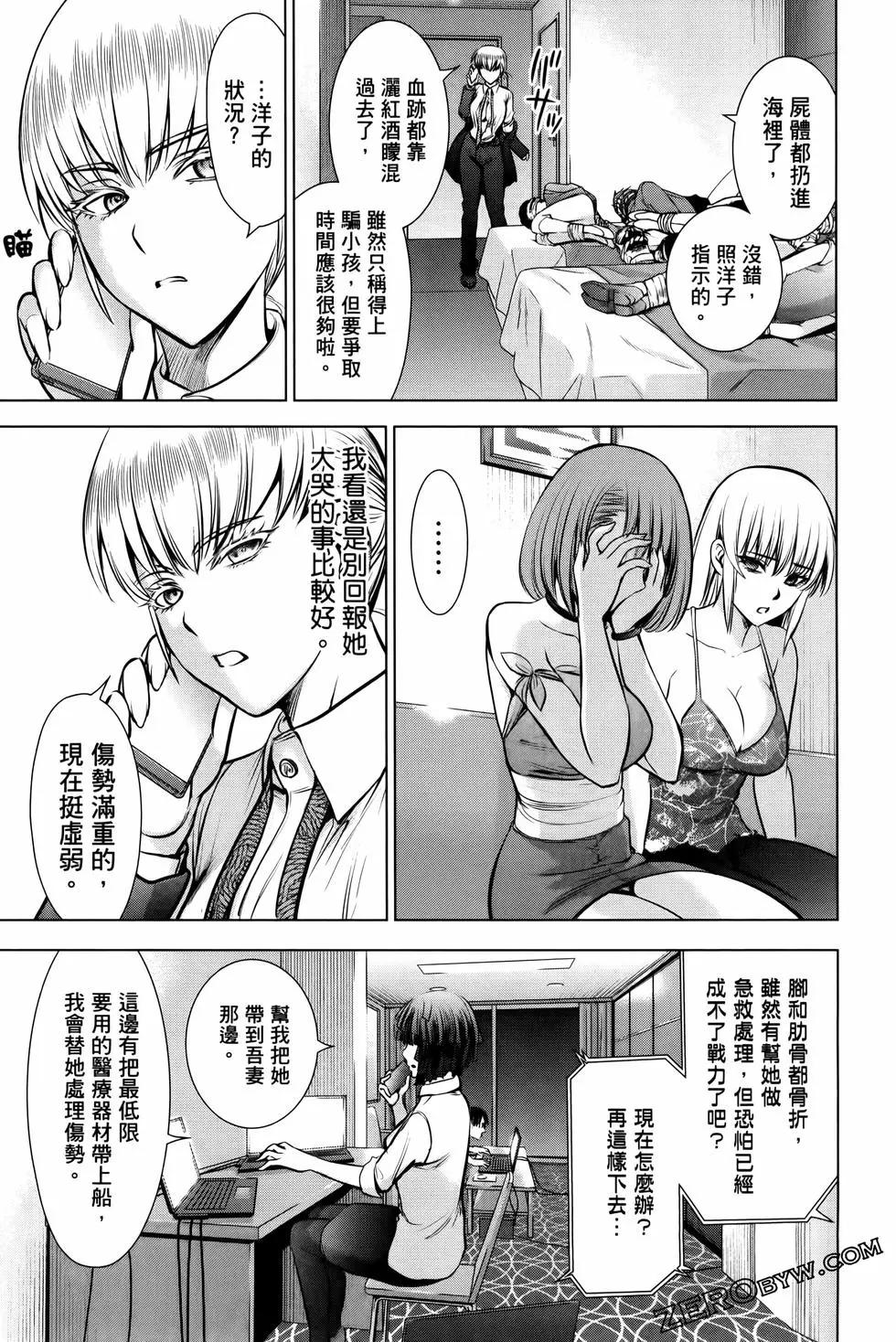 邪灵附体 - 第09卷 - 第49张图