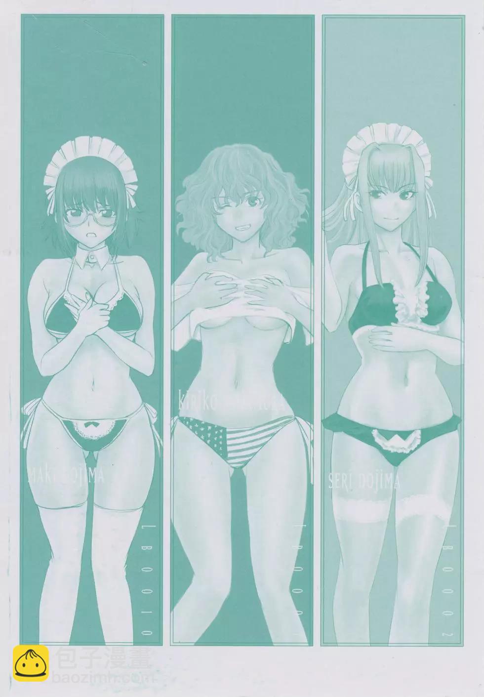 邪灵附体 - 第09卷 - 第4张图