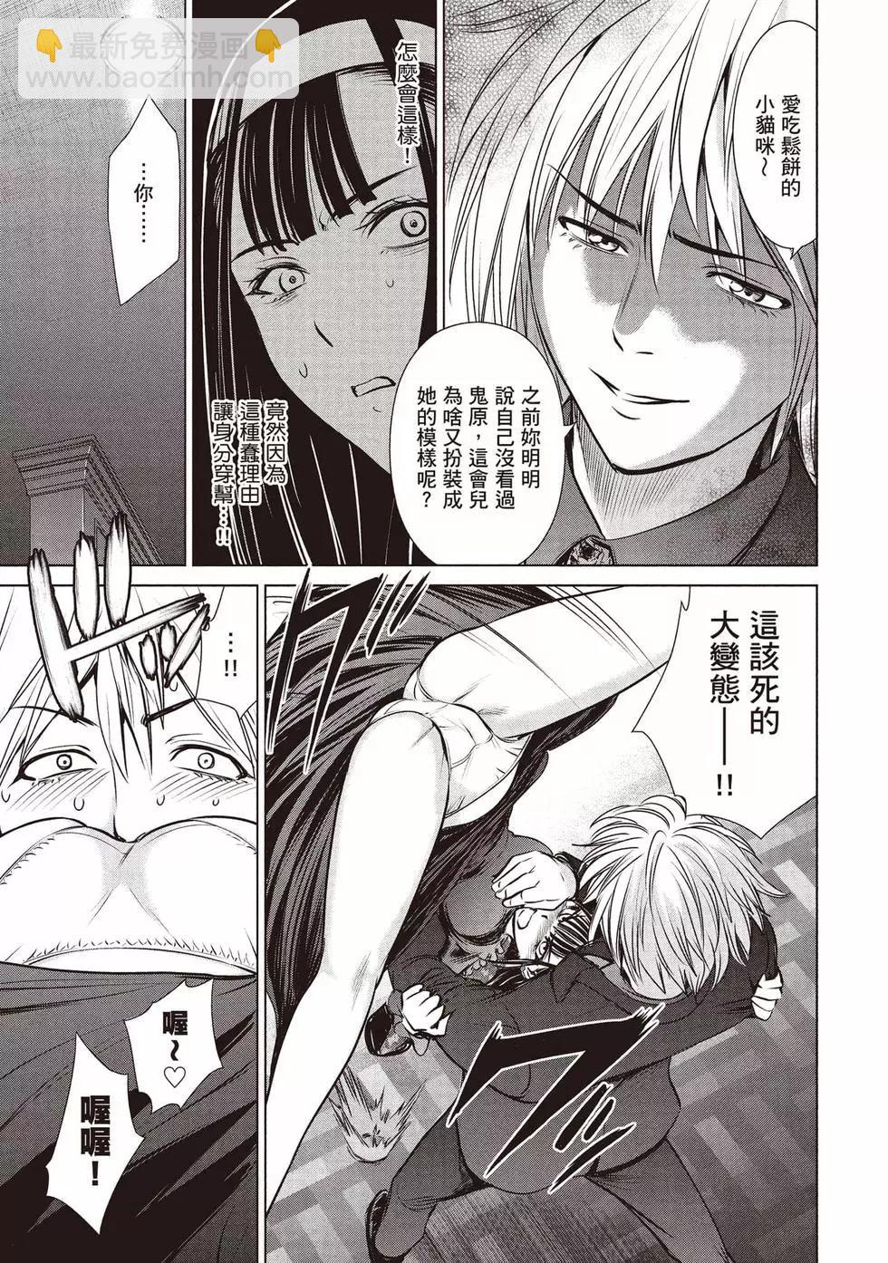 邪灵附体 - 第08卷 - 第10张图