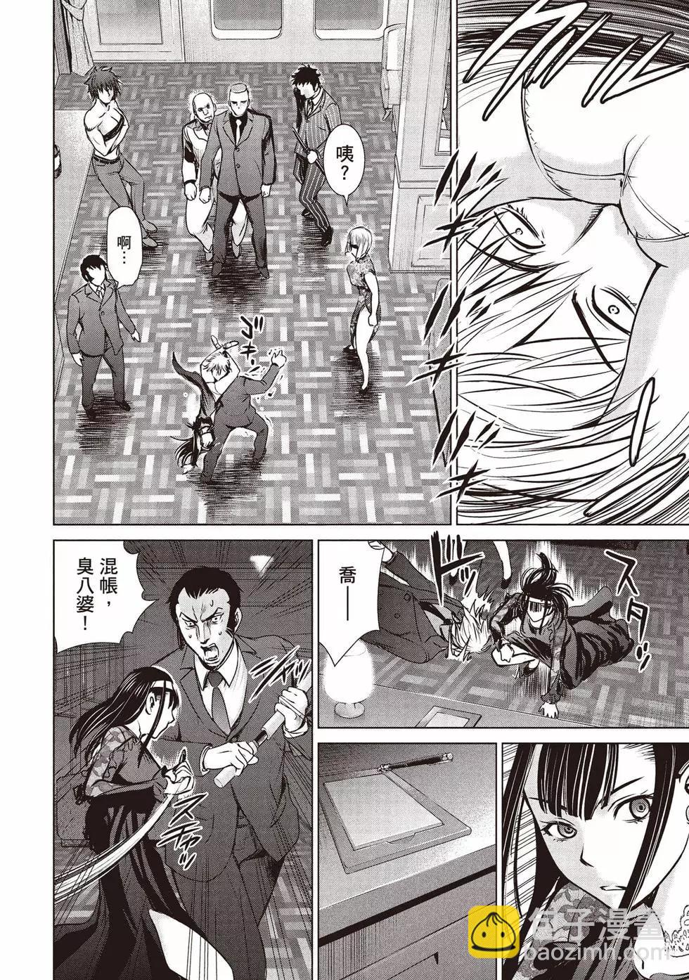 邪灵附体 - 第08卷 - 第11张图