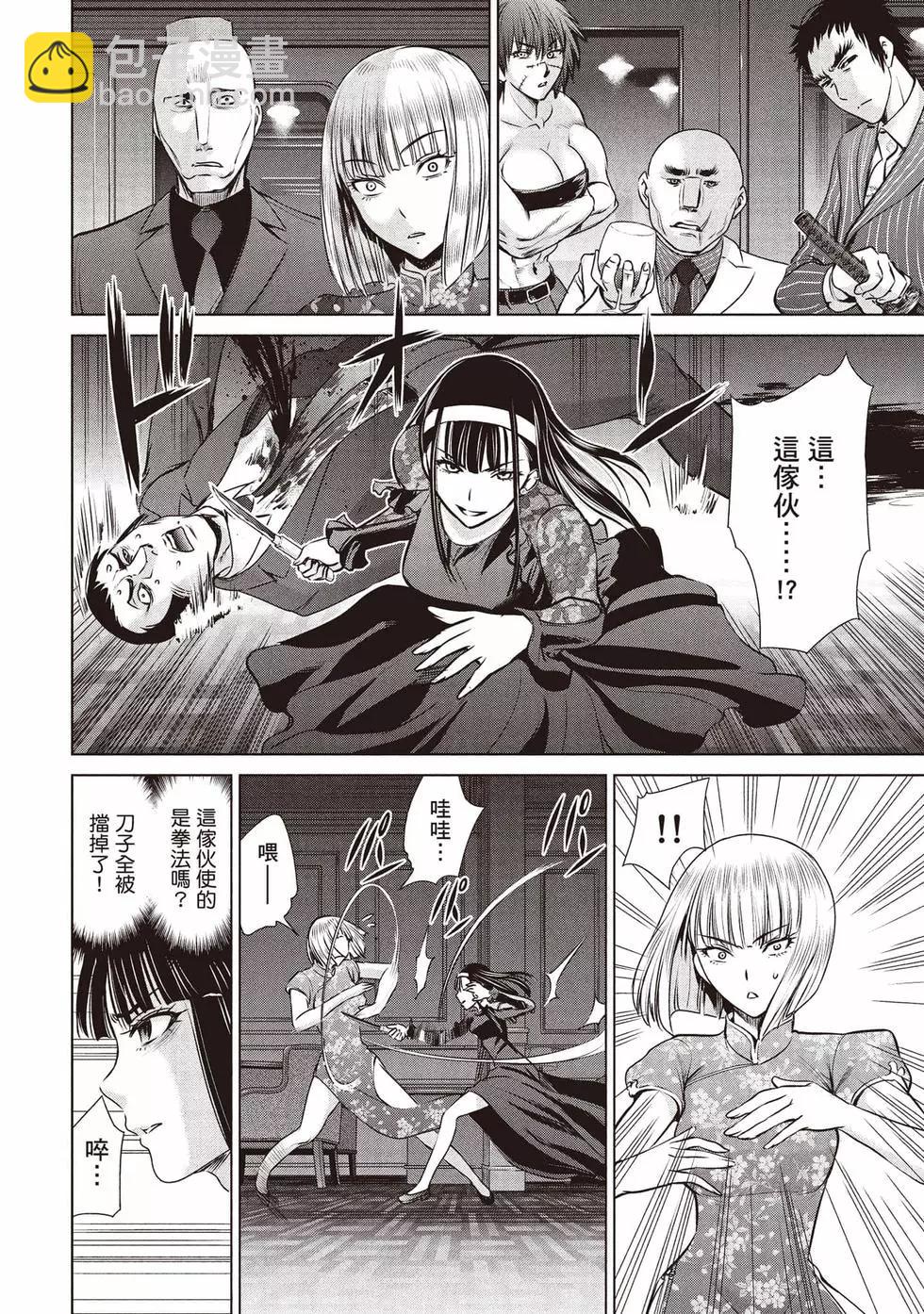 邪灵附体 - 第08卷 - 第13张图