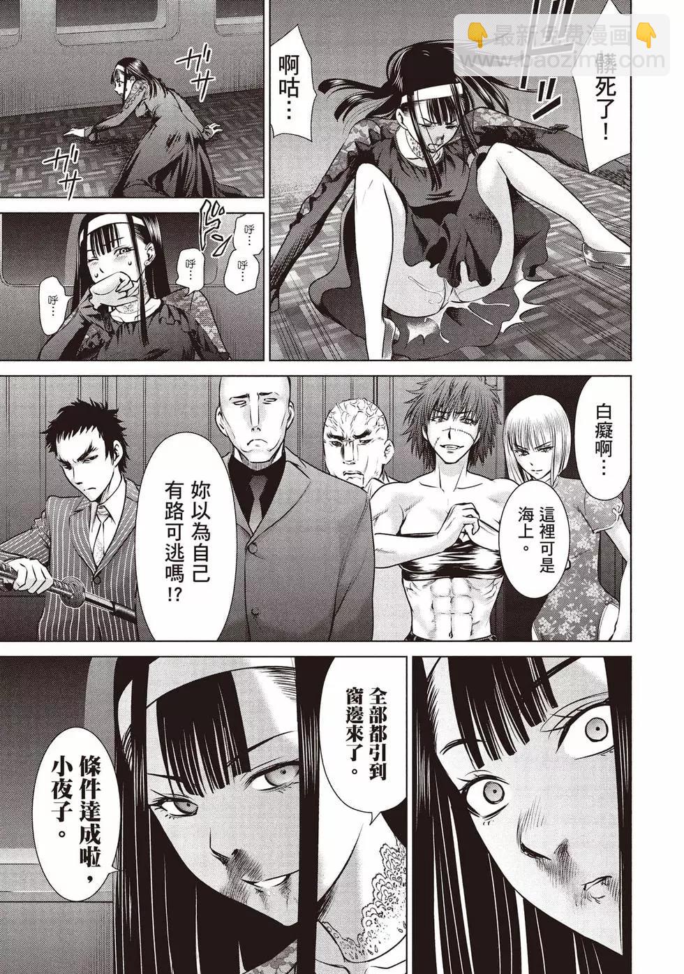 邪灵附体 - 第08卷 - 第22张图