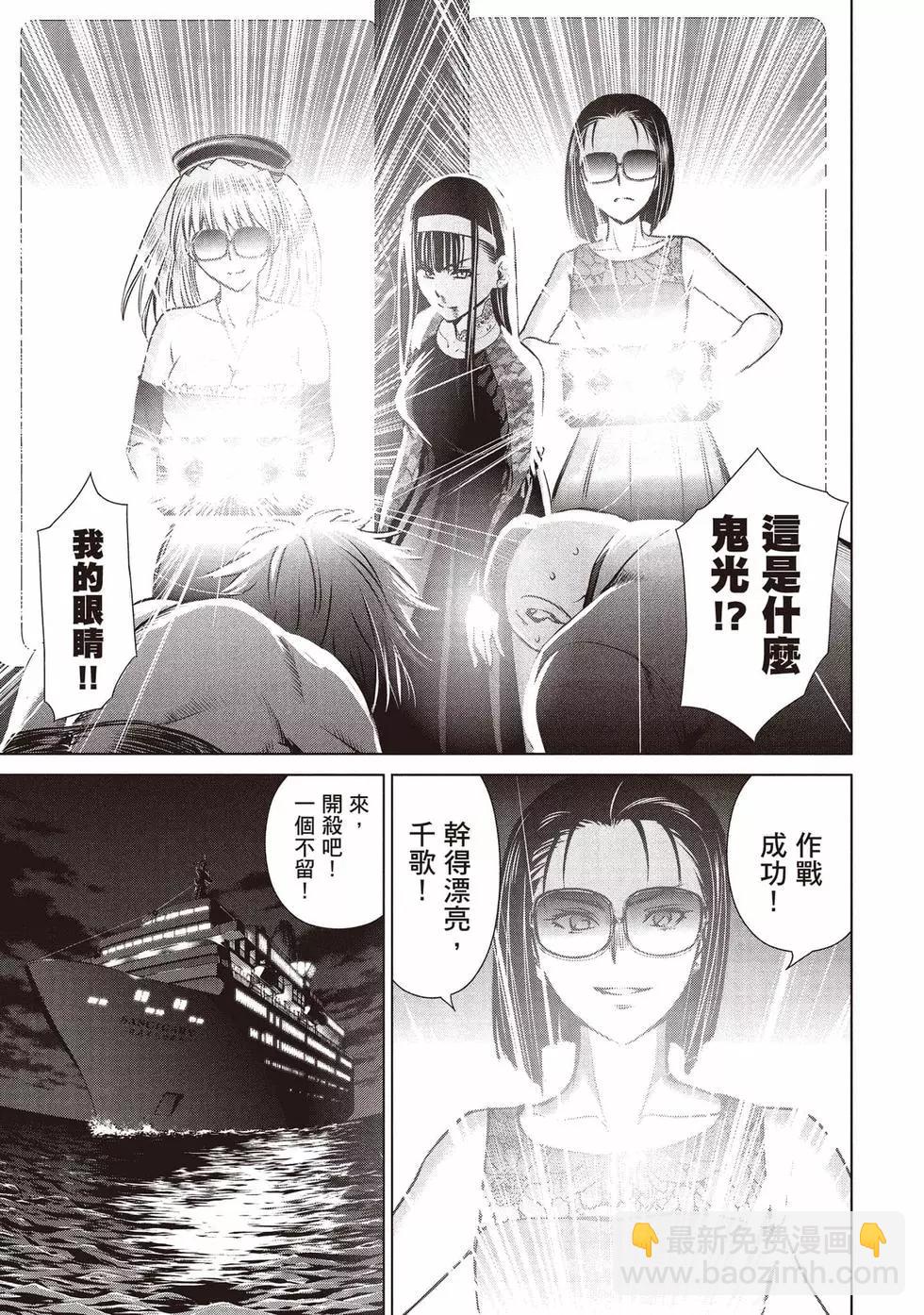 邪灵附体 - 第08卷 - 第24张图