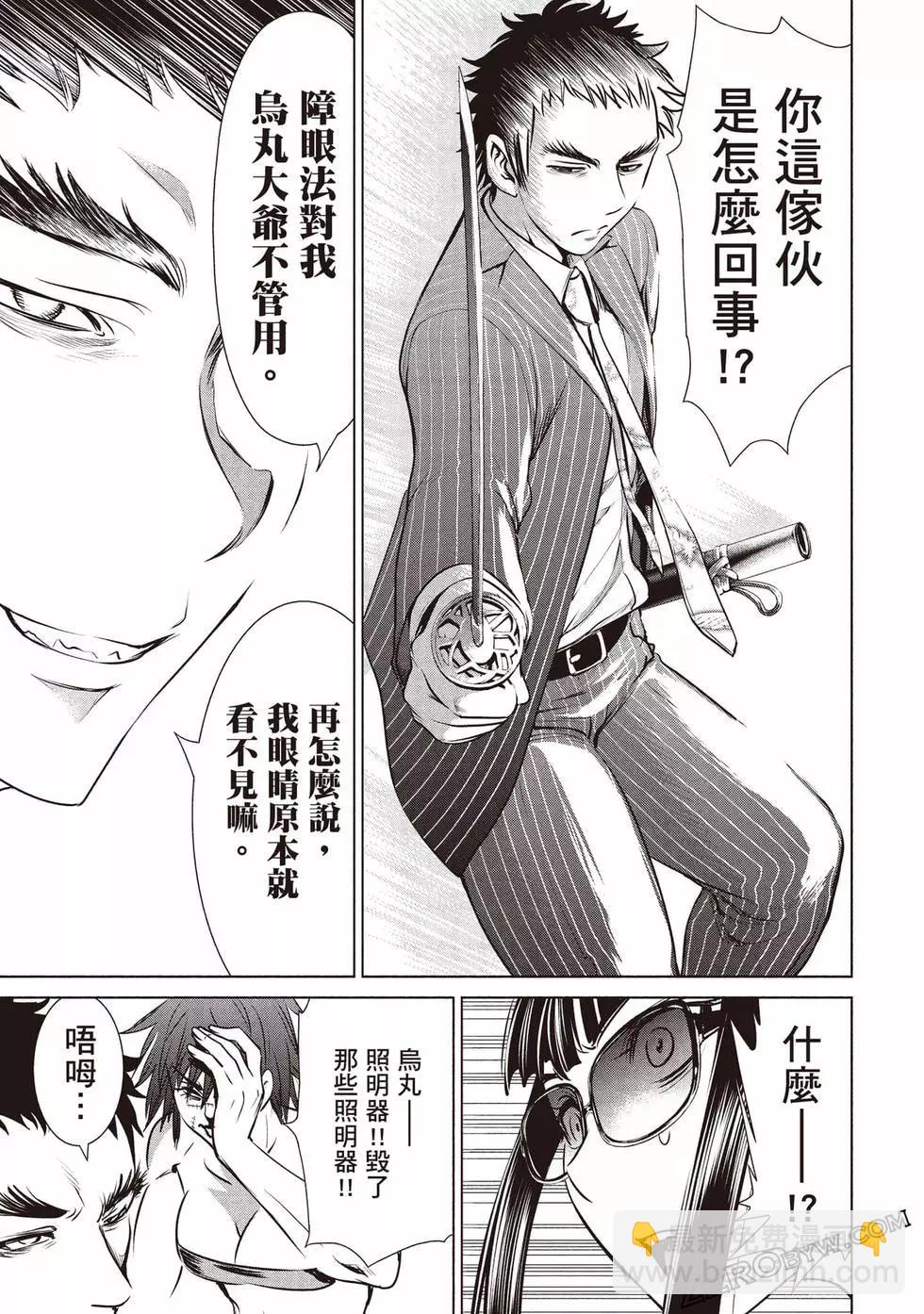 邪灵附体 - 第08卷 - 第31张图