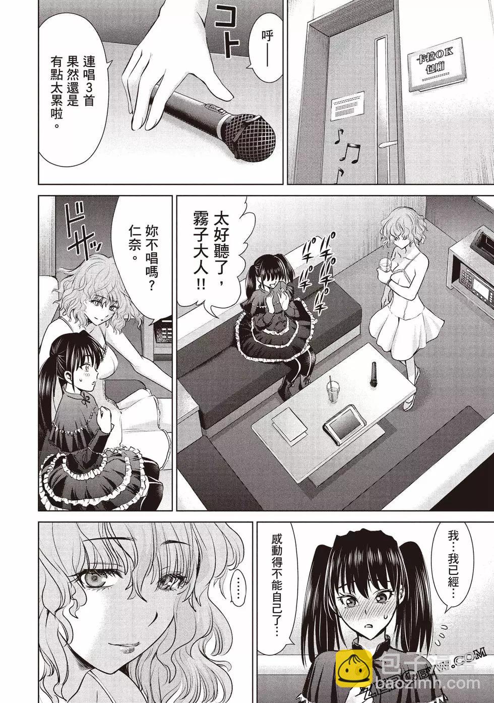 邪灵附体 - 第08卷 - 第36张图