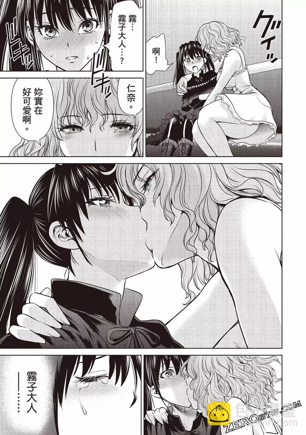 邪灵附体 - 第08卷 - 第37张图