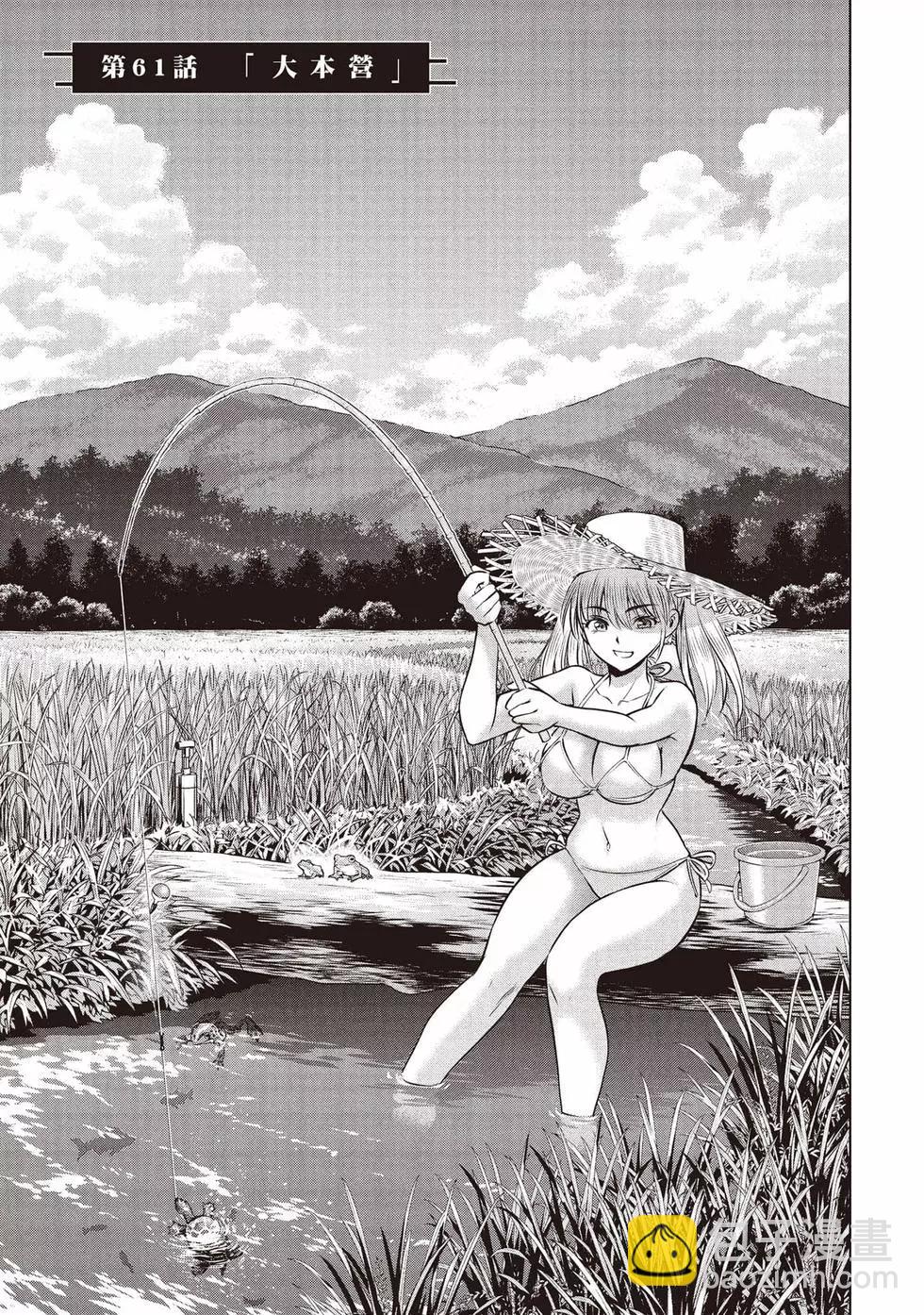 邪灵附体 - 第08卷 - 第4张图