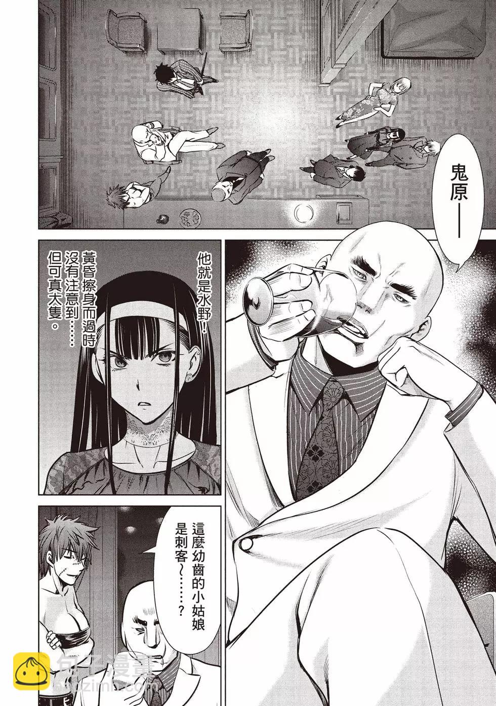 邪灵附体 - 第08卷 - 第5张图