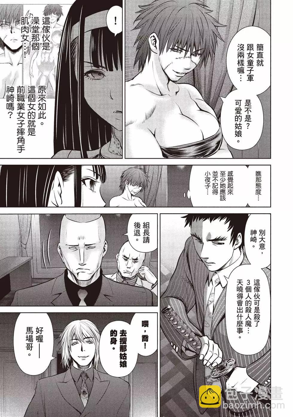 邪灵附体 - 第08卷 - 第6张图