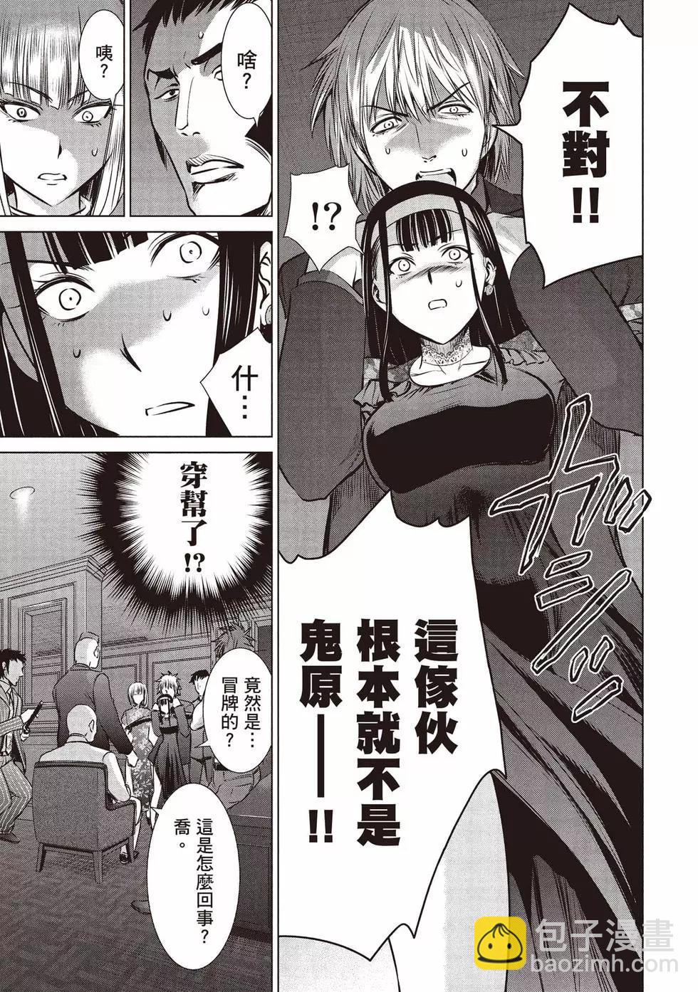 邪灵附体 - 第08卷 - 第8张图