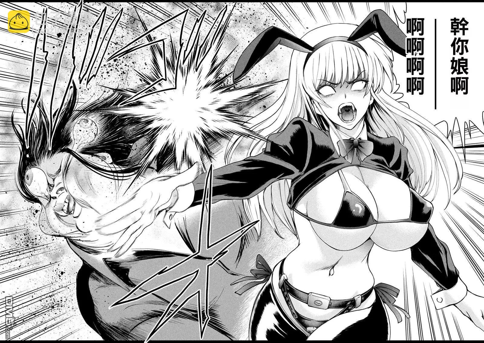 邪灵附体 - 第236话 佳怜的过去 - 第14张图