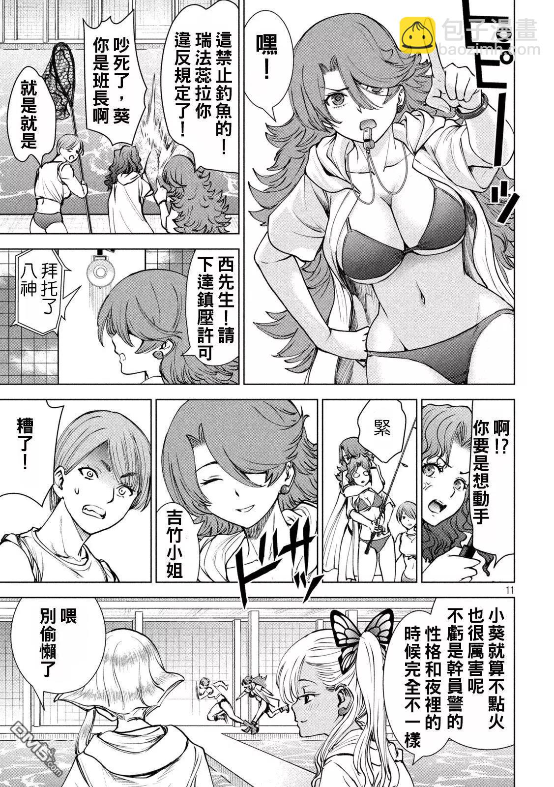 邪灵附体 - 第238话 - 第11张图