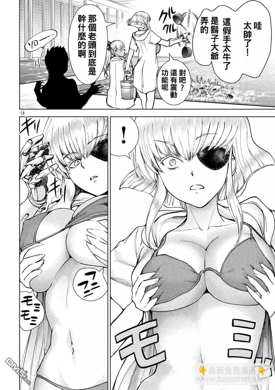 邪灵附体 - 第238话 - 第14张图