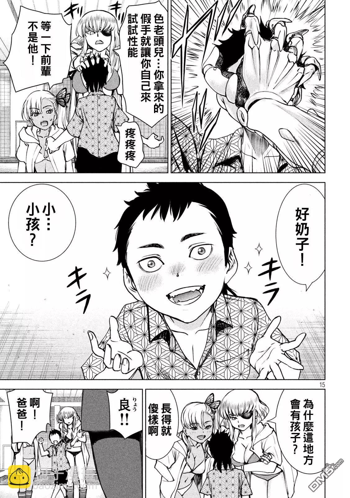 邪灵附体 - 第238话 - 第15张图