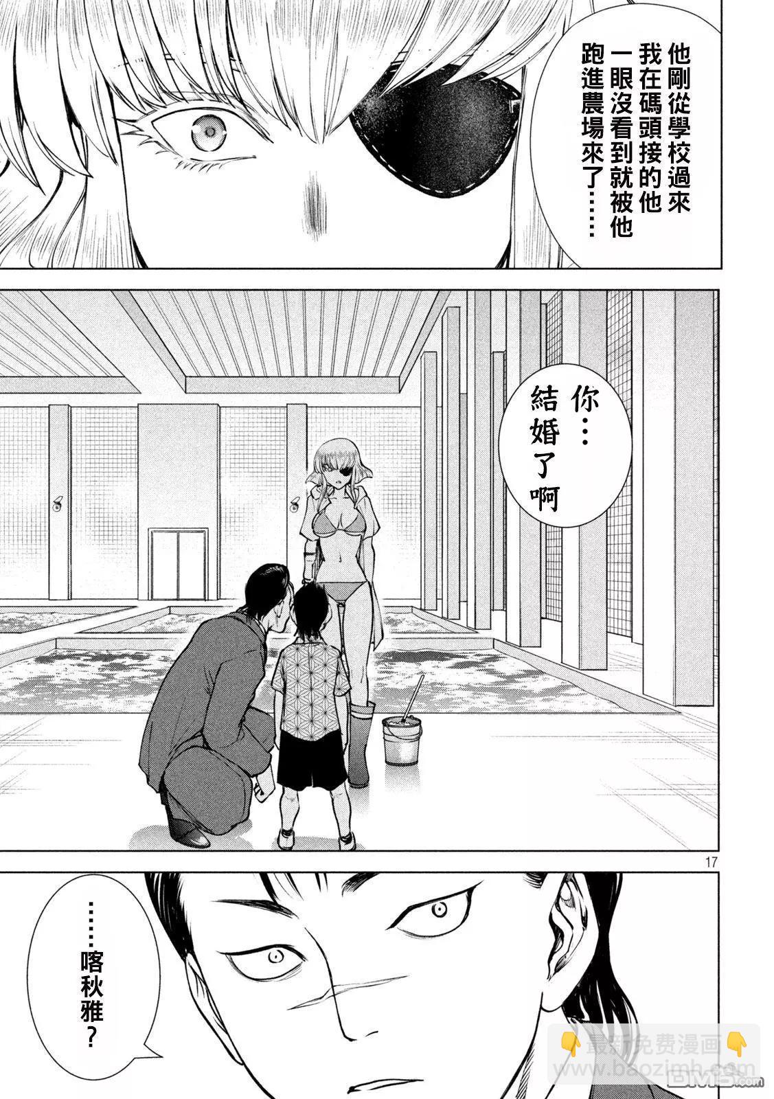 邪灵附体 - 第238话 - 第17张图